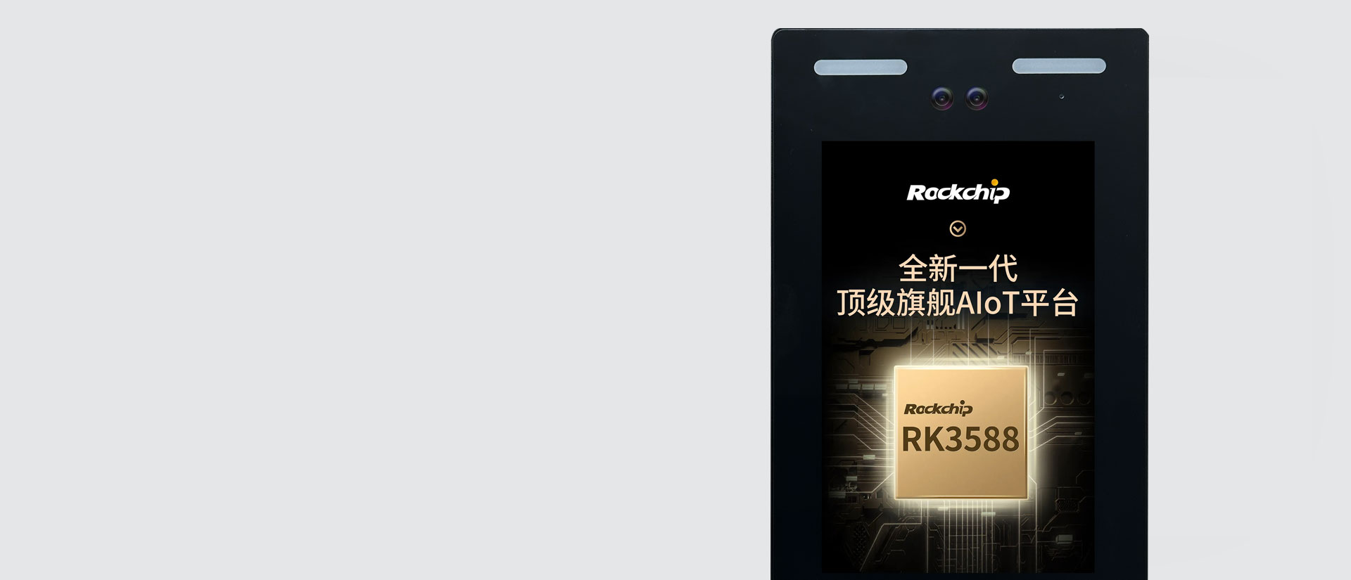 RK3588工業觸摸屏HMI人機界面